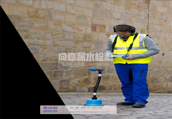 天台漏水检测的原理有哪些？